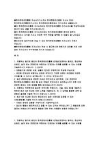 한국콘텐츠진흥원자소서자기소개서 한국콘텐츠진흥원자소서 한국콘텐츠진흥원자기소개서 한국콘텐츠진흥원자소서 한국콘텐츠진흥원자기소개서 한국콘텐츠진흥원자소서-2