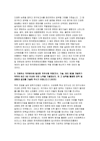 한국콘텐츠진흥원자소서자기소개서 한국콘텐츠진흥원자소서 한국콘텐츠진흥원자기소개서 한국콘텐츠진흥원자소서 한국콘텐츠진흥원자기소개서 한국콘텐츠진흥원자소서-4
