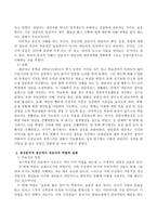 로저스의 인간중심상담과 Freud의 정신분석적 접근에서 제시되어 있는 치료자의 역할과 실례를 쓰시오-3