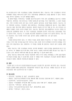 로저스의 인간중심상담과 Freud의 정신분석적 접근에서 제시되어 있는 치료자의 역할과 실례를 쓰시오-4