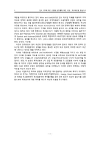 인도 FDI에 따른 산업별 성장률에 대한 고찰 -3