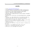 인도 FDI에 따른 산업별 성장률에 대한 고찰 -4