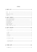 GE - 소개, 사업분야, 경영전략, 마케팅 전략 -2