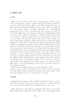 GE - 소개, 사업분야, 경영전략, 마케팅 전략 -4