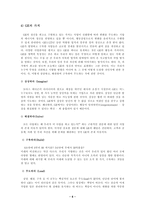 GE - 소개, 사업분야, 경영전략, 마케팅 전략 -6