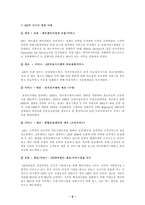 GE - 소개, 사업분야, 경영전략, 마케팅 전략 -9