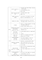 GE - 소개, 사업분야, 경영전략, 마케팅 전략 -17