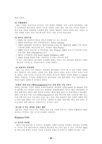 GE - 소개, 사업분야, 경영전략, 마케팅 전략 -20