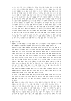 웰빙 -3