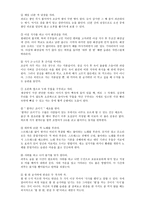 웰빙 -8