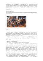 웰빙 -11