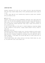 한전KPS 소개, 리더십, 전략기획 -5