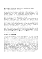 한전KPS 소개, 리더십, 전략기획 -7