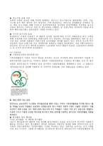 한전KPS 소개, 리더십, 전략기획 -11