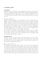 한전KPS 소개, 리더십, 전략기획 -20