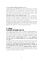 국내 유통산업_물류산업 현황 -5