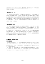 국내 유통산업_물류산업 현황 -10