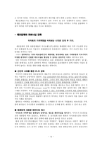 국내 유통산업_물류산업 현황 -14