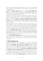 국내 유통산업_물류산업 현황 -16