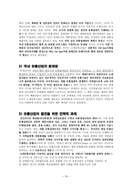 국내 유통산업_물류산업 현황 -18