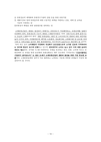 국내 유통산업_물류산업 현황 -19