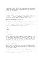 리바이스 기업 소개 -4