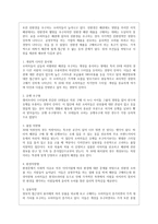 리바이스 기업 소개 -9