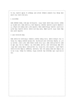 리바이스 기업 소개 -13