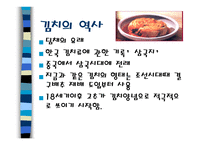한국과 일본의 음식문화 - 특징 -8