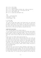부산일보 경영 사례분석 -3