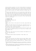 부산일보 경영 사례분석 -12