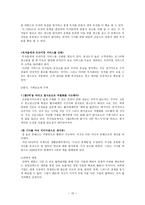 부산일보 경영 사례분석 -15