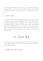 20대들의 신용카드의 사용실태와 합리적인 사용방안 연구 -3