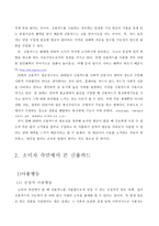 20대들의 신용카드의 사용실태와 합리적인 사용방안 연구 -5