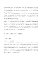 20대들의 신용카드의 사용실태와 합리적인 사용방안 연구 -8