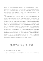 20대들의 신용카드의 사용실태와 합리적인 사용방안 연구 -11