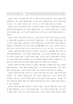 20대들의 신용카드의 사용실태와 합리적인 사용방안 연구 -18