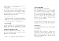 HILTON HOTEL - 개요, 성장배경 및 경영방식 -4