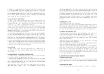HILTON HOTEL - 개요, 성장배경 및 경영방식 -10