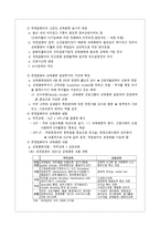유한킴벌리 회사 소개, 성공 요인 -8
