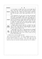 유한킴벌리 회사 소개, 성공 요인 -14