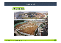 용산구 한남동 단국대 부지 - 한남더힐 성공사례 연구 -4