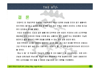 용산구 한남동 단국대 부지 - 한남더힐 성공사례 연구 -19