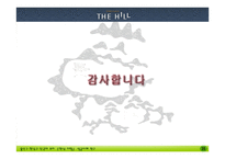 용산구 한남동 단국대 부지 - 한남더힐 성공사례 연구 -20