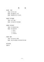 미디어조사방법론 -2
