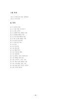 미디어조사방법론 -3