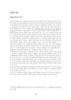 미디어조사방법론 -4