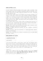 미디어조사방법론 -5