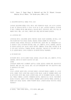 미디어조사방법론 -7