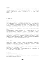 미디어조사방법론 -8